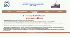 Desktop Screenshot of fond-ugol.ru
