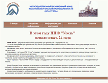 Tablet Screenshot of fond-ugol.ru